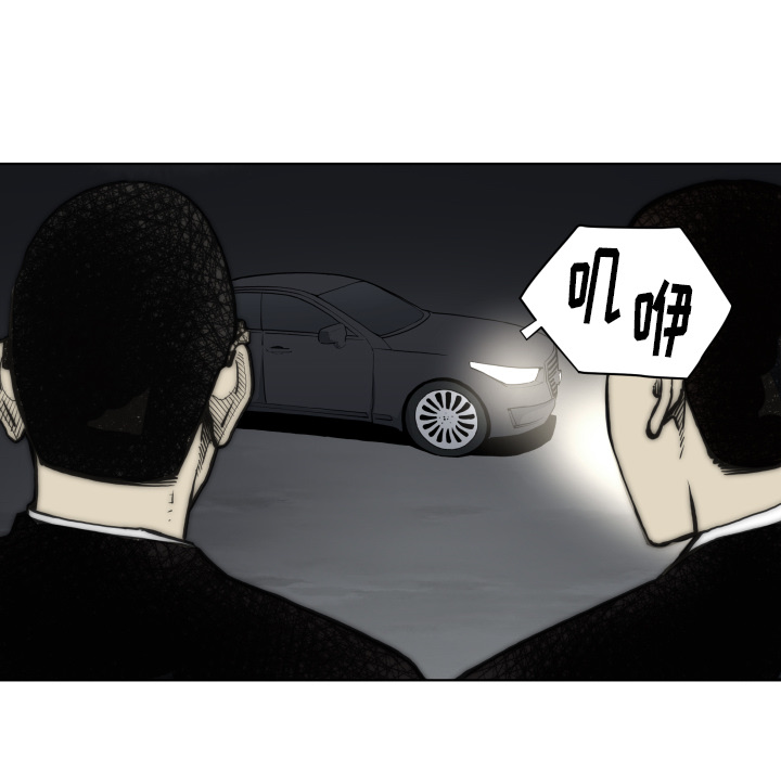 TWOMEN~共存 第 63 章 第49页