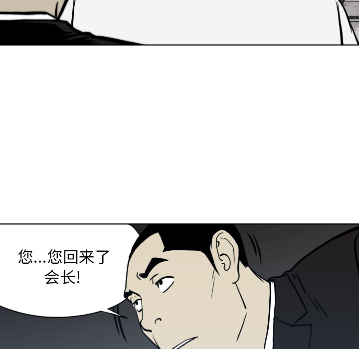 TWOMEN~共存 第 63 章 第52页