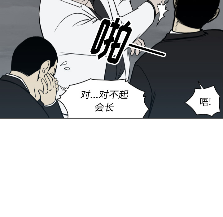 TWOMEN~共存 第 63 章 第59页