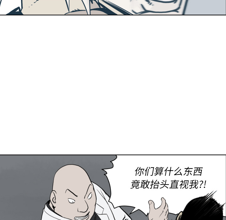 TWOMEN~共存 第 63 章 第58页