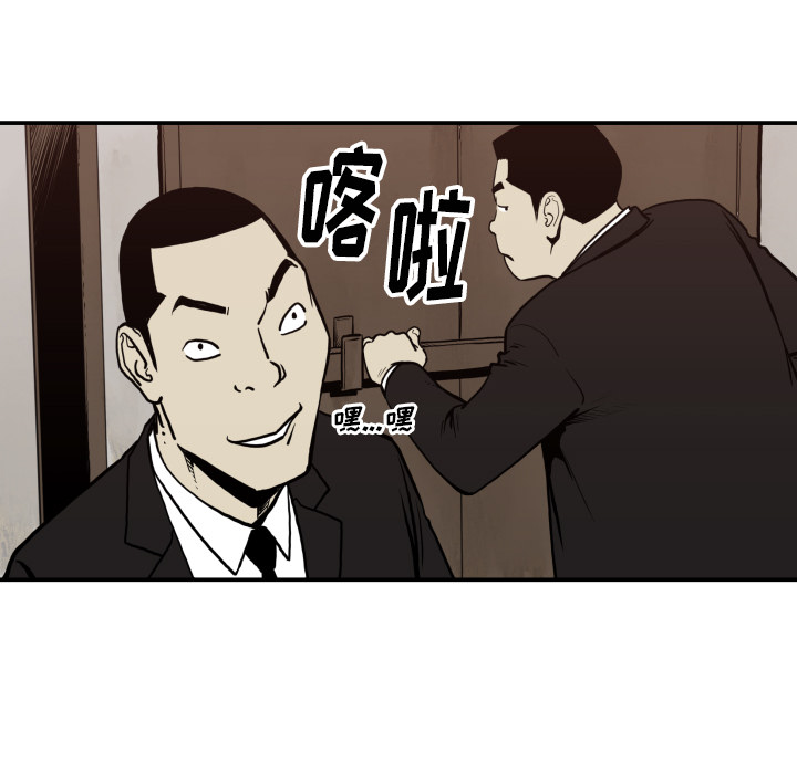 TWOMEN~共存 第 63 章 第71页