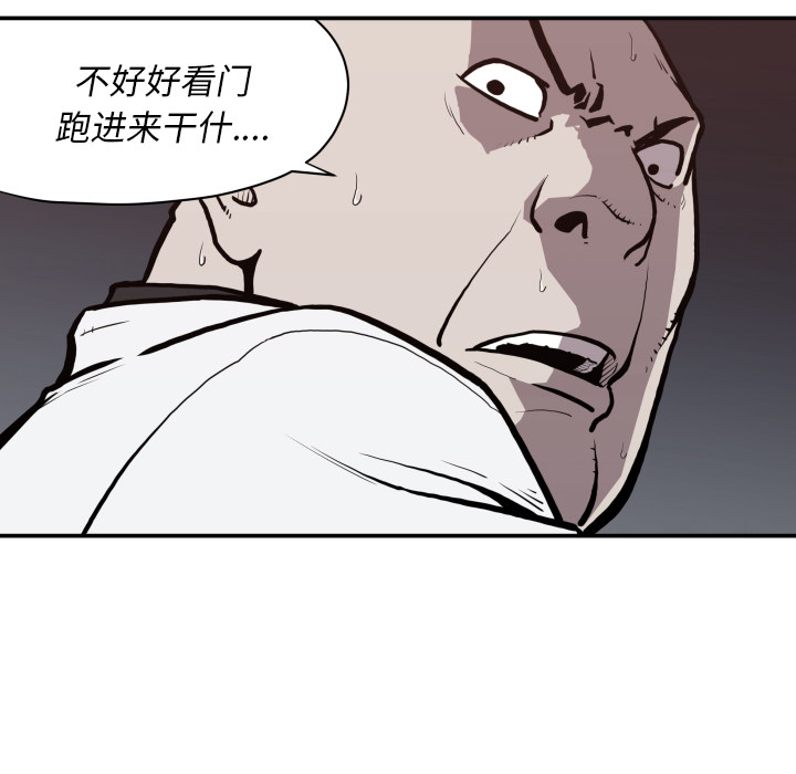 TWOMEN~共存 第 63 章 第70页