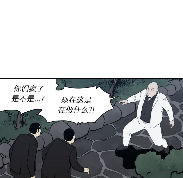 TWOMEN~共存 第 63 章 第73页