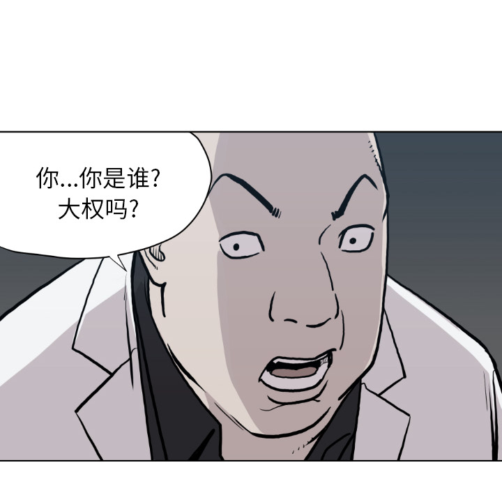 TWOMEN~共存 第 63 章 第90页