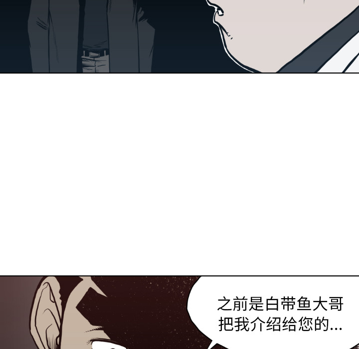 TWOMEN~共存 第 63 章 第92页