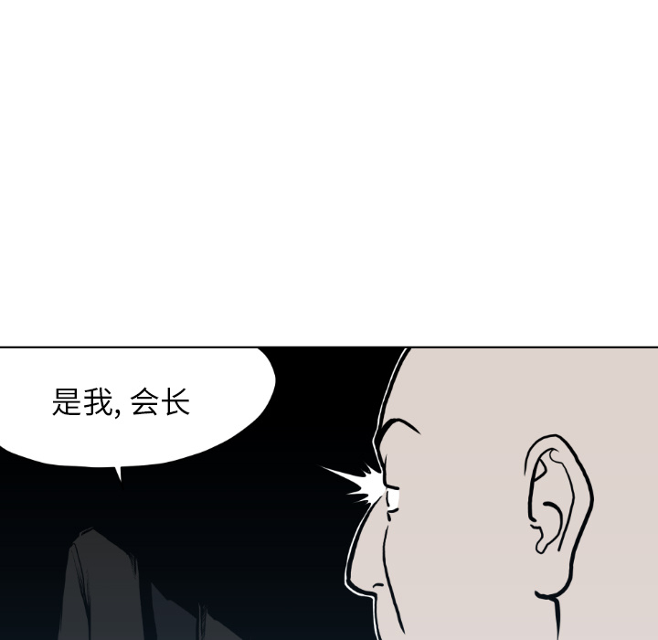 TWOMEN~共存 第 63 章 第91页