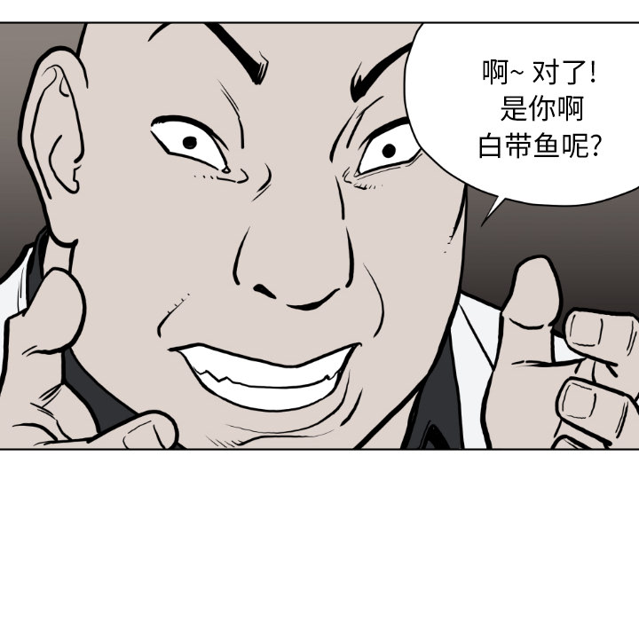 TWOMEN~共存 第 63 章 第94页