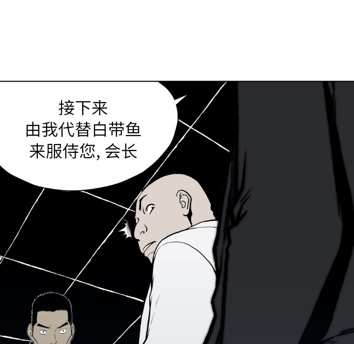 TWOMEN~共存 第 63 章 第95页