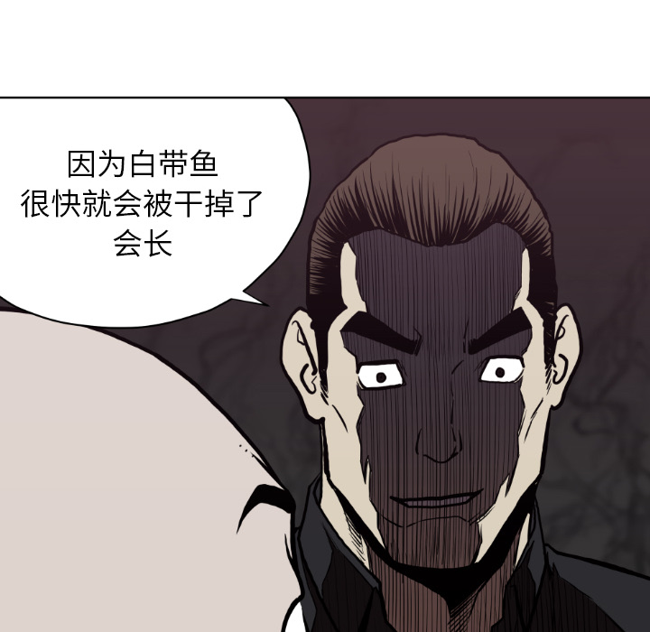 TWOMEN~共存 第 63 章 第98页