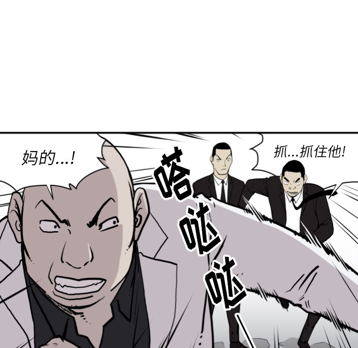 TWOMEN~共存 第 63 章 第78页