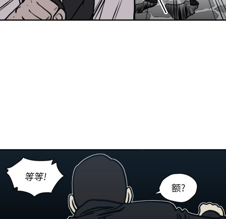 TWOMEN~共存 第 63 章 第79页