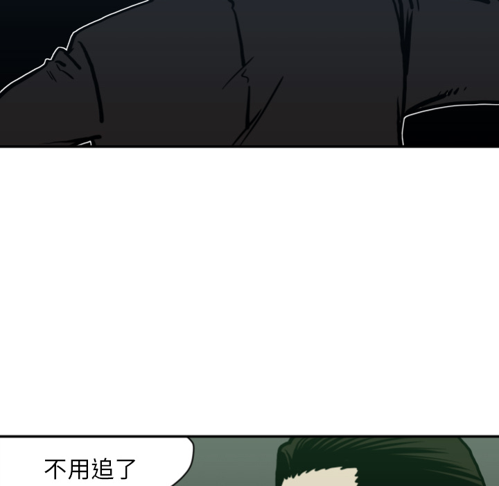 TWOMEN~共存 第 63 章 第80页