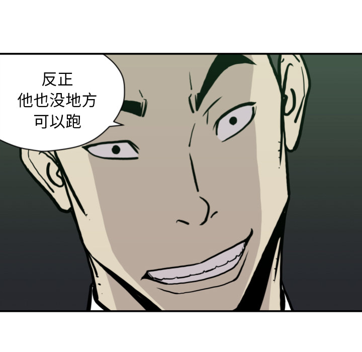 TWOMEN~共存 第 63 章 第82页