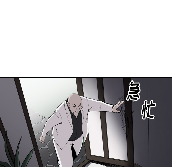 TWOMEN~共存 第 63 章 第83页