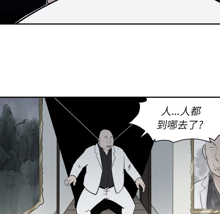 TWOMEN~共存 第 63 章 第85页