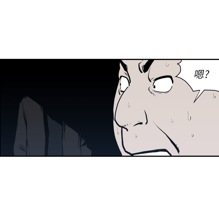 TWOMEN~共存 第 63 章 第89页