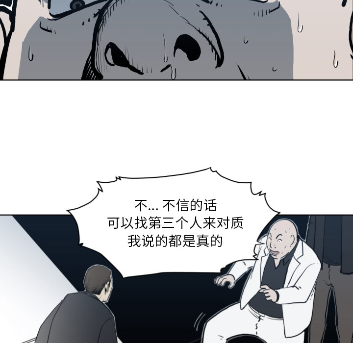 TWOMEN~共存 第 64 章 第19页