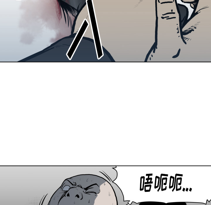 TWOMEN~共存 第 64 章 第23页