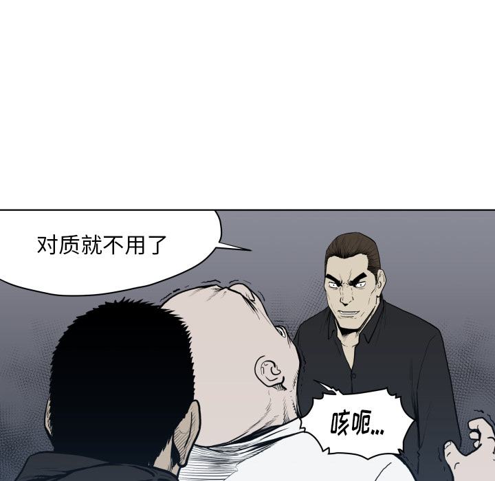 TWOMEN~共存 第 64 章 第25页