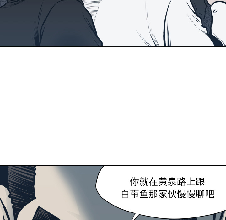 TWOMEN~共存 第 64 章 第26页