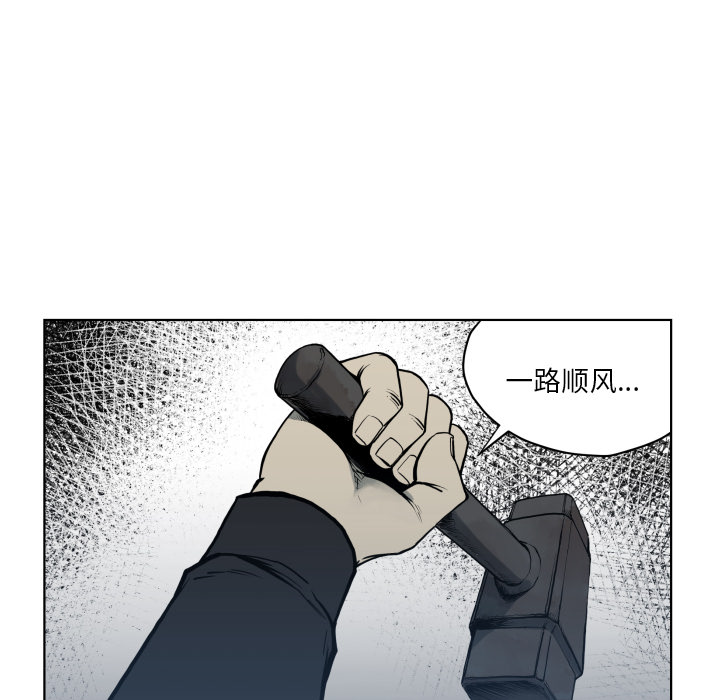 TWOMEN~共存 第 64 章 第28页
