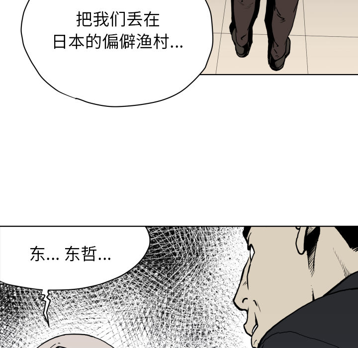 TWOMEN~共存 第 64 章 第7页