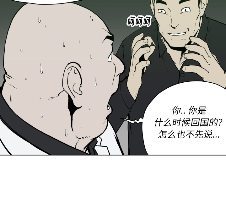 TWOMEN~共存 第 64 章 第9页