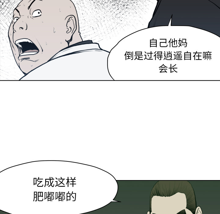 TWOMEN~共存 第 64 章 第8页