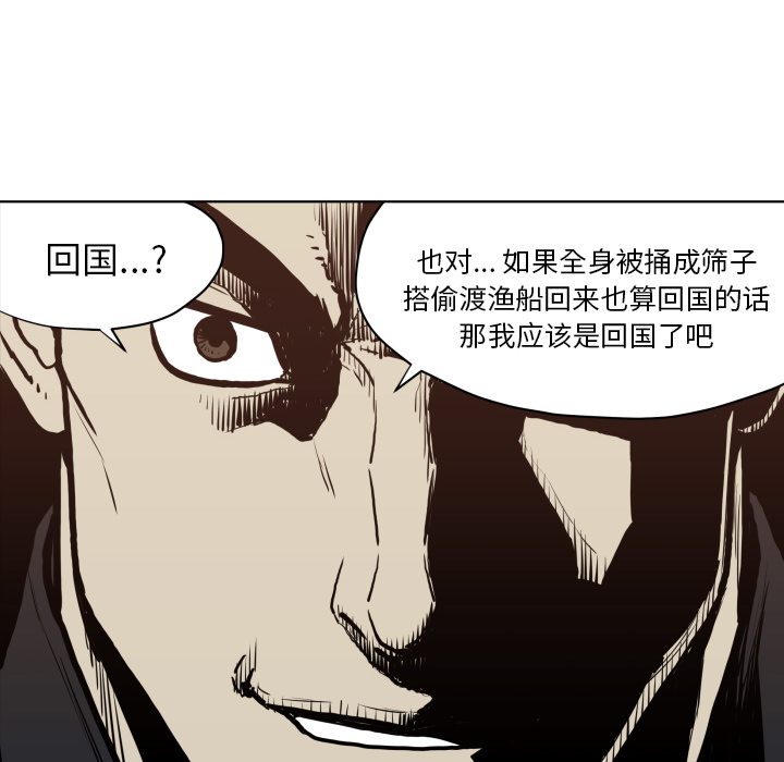 TWOMEN~共存 第 64 章 第10页