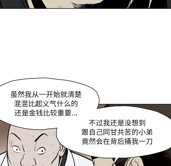 TWOMEN~共存 第 64 章 第11页