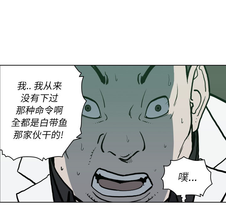 TWOMEN~共存 第 64 章 第14页