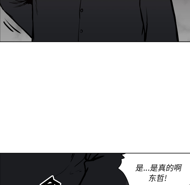 TWOMEN~共存 第 64 章 第16页