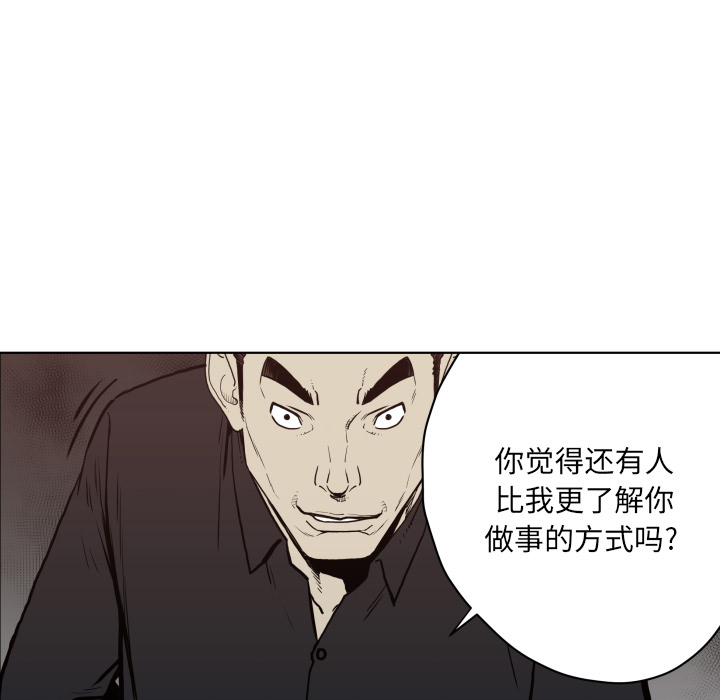 TWOMEN~共存 第 64 章 第15页