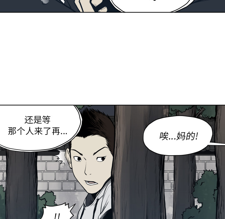 TWOMEN~共存 第 64 章 第50页