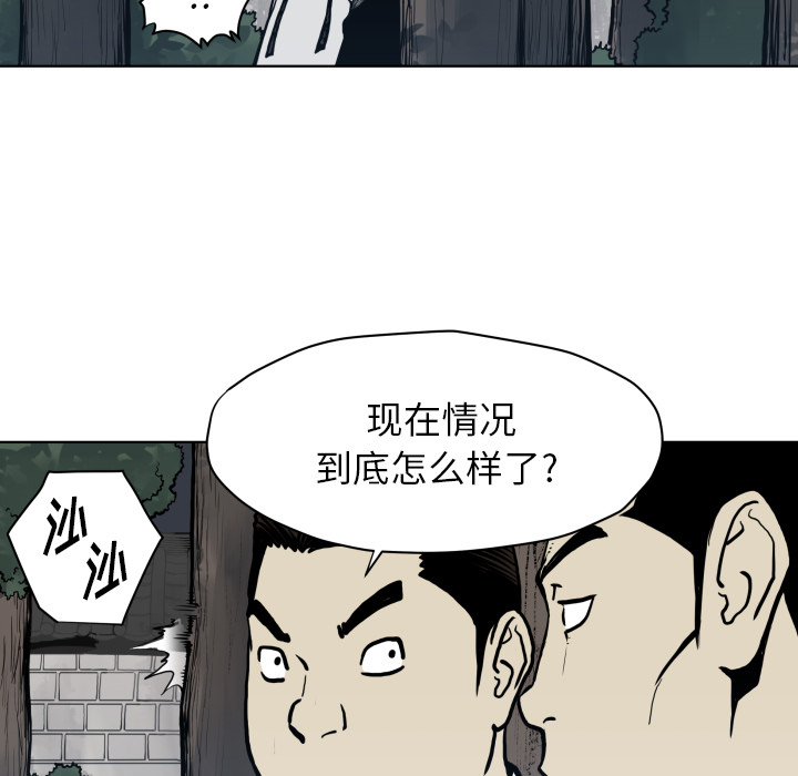 TWOMEN~共存 第 64 章 第51页