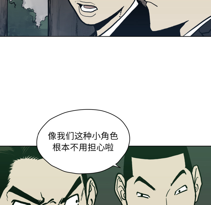 TWOMEN~共存 第 64 章 第52页