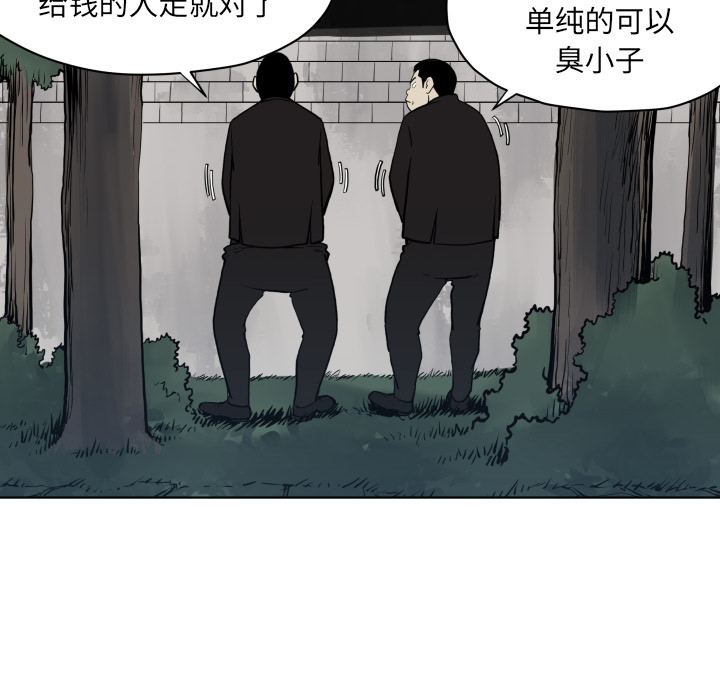 TWOMEN~共存 第 64 章 第54页
