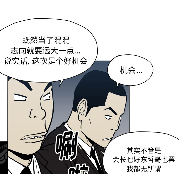 TWOMEN~共存 第 64 章 第55页
