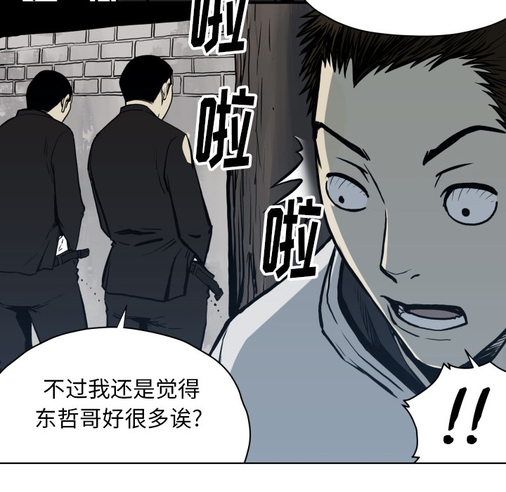 TWOMEN~共存 第 64 章 第56页