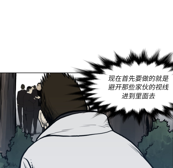 TWOMEN~共存 第 64 章 第58页