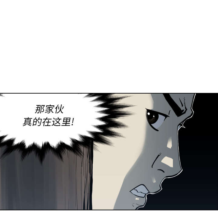 TWOMEN~共存 第 64 章 第57页