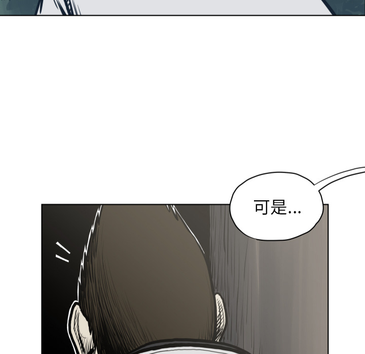 TWOMEN~共存 第 64 章 第59页