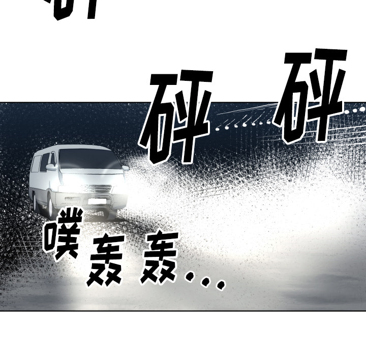 TWOMEN~共存 第 64 章 第31页