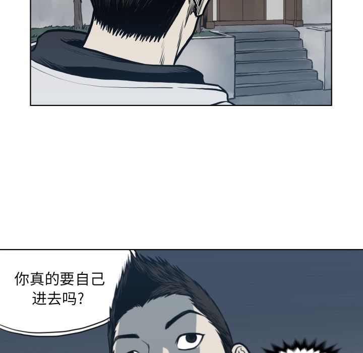 TWOMEN~共存 第 64 章 第35页