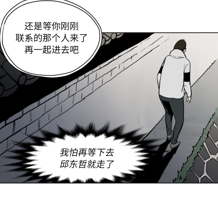 TWOMEN~共存 第 64 章 第39页