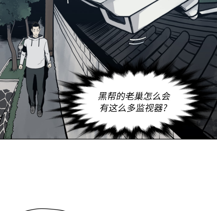 TWOMEN~共存 第 64 章 第38页