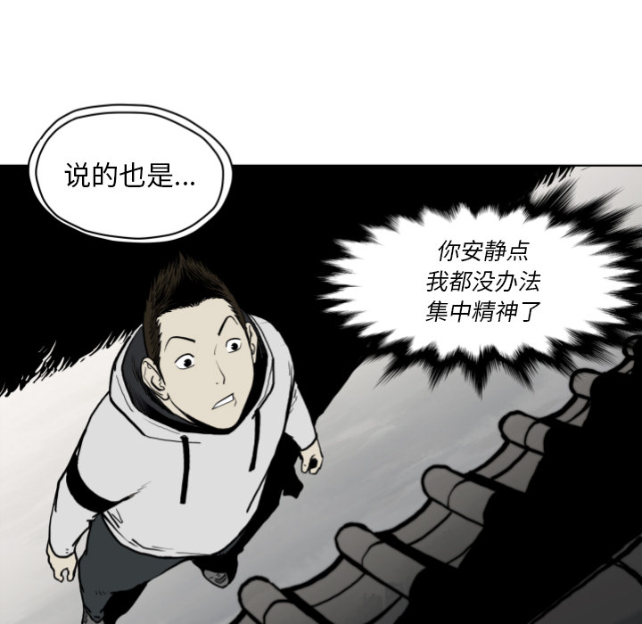 TWOMEN~共存 第 64 章 第41页