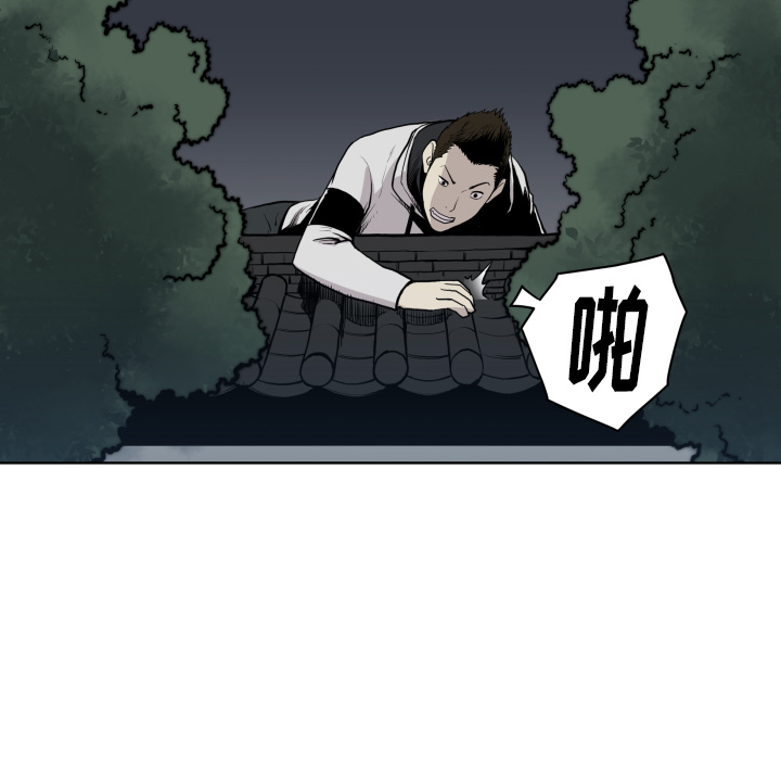 TWOMEN~共存 第 64 章 第43页