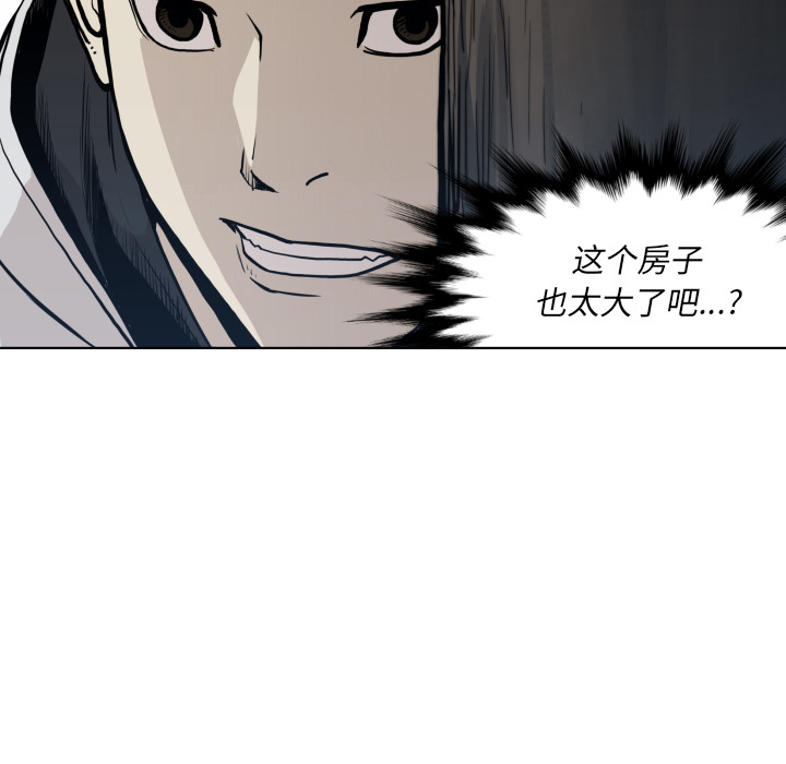 TWOMEN~共存 第 64 章 第47页