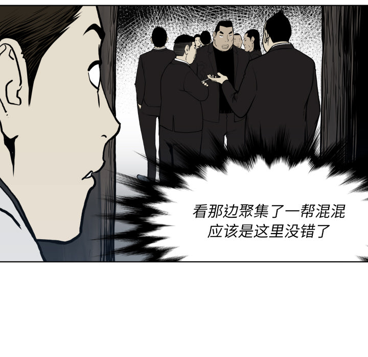 TWOMEN~共存 第 64 章 第48页